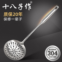 18-piece colander 304 stainless steel household kitchenware set thick handle anti-scalding colander powder chop hot pot spoon