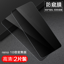 opporeno anti-peep tempered film renoreno3 version anti-voyeur phone film reno ten times reno3 anti-peeping film zoom anti-peek oppreno2 anti-peep screen hidden