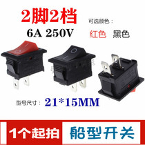 KCD1-101 water dispenser electronic scale platform scale power supply small switch 2 foot 2 gear 21*15 boat switch 6A red and black