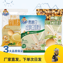 Tianshan little brother chickpea powder 500g * 2 bags of original sugar-free pure soymilk powder soy milk pumpkin powder Xinjiang