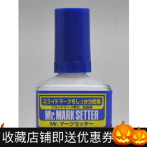 Spot Countys Junshi MS232 up to assembly model blue cover water sticker softener with back glue 40ml