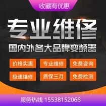 Henan Shangruo Electric special company specializes in sales and maintenance of Inviteng Anbang Xin Maikaino and other domestic and foreign inverters