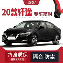 Nissan 2020 new Sylphy modified special car sealing strip door soundproof strip whole car decoration dustproof accessories