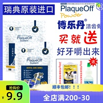 Sweden Proden Bole Dan 1 root 7 14 dogs clean teeth remove bad breath prevent dental stones