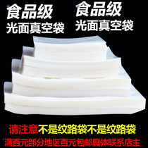 Food vacuum bag Vacuum bag Plastic vacuum bag Food bag Commercial surface vacuum bag Compressed transparent vacuum bag