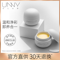 unny xie zhuang gao unloading deep cleansing yan chun face three-in-one sensitive muscle dedicated women small adorable egg zhe li you milk water