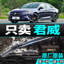 Beek Jungwegs Special Rain Wiper No Bones Wipers Muted Original Factory Original Car Rain Scrape Strips of Wiper Strips