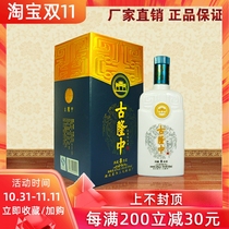 Hubei Xiangyang Specialty 42 Degree Coulong Ritual Cave 8 Raw Pulp 500ml Rich Fragrant Liquor Authentic Photography
