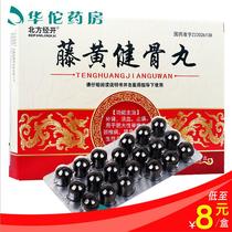 As low as 8 yuan box) BeiJing open gambohuang jianggu pill 3.5g*20 pill box