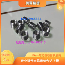 Alternative MIMII Mismi 304 stainless steel threaded sleeves HLTS3 4 5 6 8 10 12 16 16 teeth