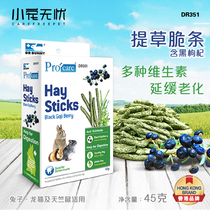 Dr. Rabbit grass crisp strips containing Black wolfberry 40g rabbit Chinchilla guinea pig Dutch pig molars snack grass bar DR351