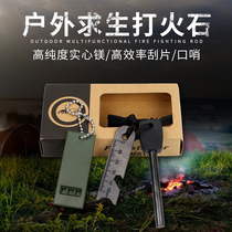 Outdoor flintstone flaming rod Magnesium rod Flintstone field fire camping magnesium block magnesium strip wilderness survival equipment