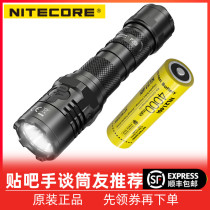 NITECORE Knight Cole P20i strong light tactical flashlight type-c direct charge 1800 flow one flash flash