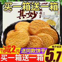 Its wonderful Hericium Erinaceus cookies whole box breakfast biscuits snacks bulk multi-flavored snacks snack food