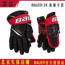 2020 New bauer bauer bauer 2X hockey gloves adult youth senior hockey skating protective gear