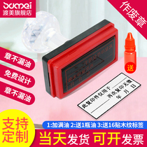 The invalid seal is copied again. The invalid seal is 20*50 photosensitive seal. This copy is limited to the invalid seal. The original check is consistent. The seal is engraved.