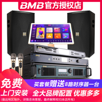 BMB CSP-612 610 Home KTV audio set Home K song living room professional KARAOKE jukebox machine