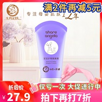 October little angel baby hip cream Isolation cream Baby hip soothing skin Childrens natural washing and care