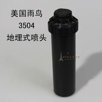 American Rain Bird 3504 3500 buried rotary nozzle 4 points nozzle DN20 with 6 nozzles