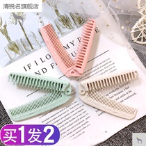 Comb hair comb woman convenient to carry net Red portable folding small comb anti-static mini cute girl heart