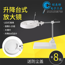LED lamp desktop reading lamp magnifier with lamp magnifier lifting white glass lens 5 10 20 25 times