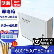 Multimedia information box household surface Installation Network collection box decoration weak current box power distribution household large module box