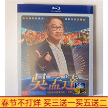 BD Blu-ray Wu Mengdas Film Works Part 2 4-disc Box Mandarin and Cantonese