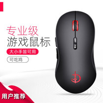 Luminous dual-mode Bluetooth Wireless Mouse Game dedicated Mute rechargeable male and female laptop Unlimited