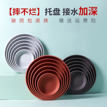 Flower pot water tray plastic thick deep water tray cushion base round bottom tray pot pot bottom large special price