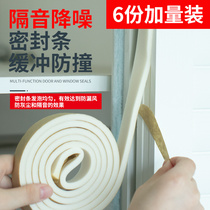 Top valley door and window sealing strip Window gap windproof insulation warm leak-proof air paste plastic steel window sound insulation strip Rubber strip