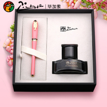 pimio Picasso pen for girls special vintage women high-grade teacher gift gift T86 adult practicing women gift box set gift pen student calligraphy high Yan value gift box can be customized