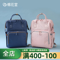 Cotton Hall Multifunction Mommy Bag New Stylish Multifunctional Large Capacity Mother & Baby Backpack Mom Out of Double Shoulder Bag