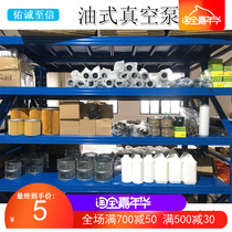 XD vacuum pump accessories Oil Mist Separator filter element W712 vacuum pump oil mist filter 063 filter repair package