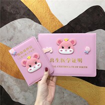 Cartoon baby birth certificate paper protective cover new version of universal zodiac rat prevention vaccination vaccine this protective cover