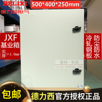 Delixi base box JXF-500 * 400*250 power distribution box 5040 25 power Cabinet control box