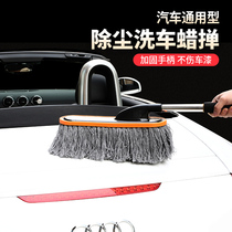 Buick gl8 car brush wax brush dust removal dust dust brush dust brush soft wool wax drag dust removal gm8