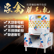 Wei Kee Industry Hair Loss Machine Chicken Duck Goose Fowl Electric Commercial Encryption Type Chicken Duck Hair Loss Machine Small Number Poultry Hair Removal Machine