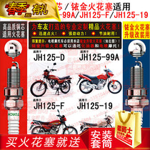 TORCH COPPER CORE IRIDIUM GOLD SPARK PLUG SUITABLE FOR LUXURY BELL WOOD HJ125-8 HJ125-8 -8C -8E -8G -8E MOTORCYCLE