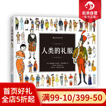 Houlang genuine spot human dress hardcover 16 big open book for childrens cognitive picture book childrens science encyclopedia book