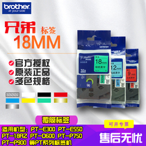 Brother Tag with 18mm White Background Black TZe-241 TZe-Z241 TZe-Z641