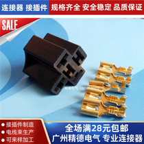 5-pin 4-pin relay socket 12v flasher Seat car connector connector junction box