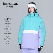 icepardal women's ski jacket 2022 new waterproof windproof wear-resistant breathable single-board pullover ski top