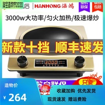 Hanhong concave induction cooker special household concave stove high-power commercial 3500w concave energy-saving stir-fry 3000W