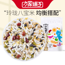 Fangjia shop started with 1906 Babao Rice 500g * 3 bags of whole grains combined with raw materials Babao porridge Laba porridge rice