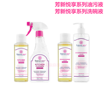 Fang Xinyue Pleasure Eco-friendly dishwashing liquid oil 90ml 90ml bacteriostatic remove the taste without hurting hands to oil stain wash and finish