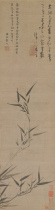 Yuan-four Wu Town Bamboo Branches Tuaxuan Paper Painting Core Country Painting of Bamboo Water Ink Write a Painting Ancient Painting Real Trail Copy Painting