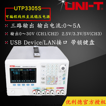 UTP3303S UTP3305S Programmable DC power supply High precision output DC regulated power supply