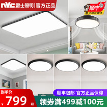 Rex Lighting led living room ceiling lamp ultra-thin modern simple atmospheric bedroom Nordic whole house lighting package