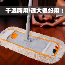 Flatbed lazy mop Large flatbed dust push cotton mop net wooden floor Hotel mopping artifact Household