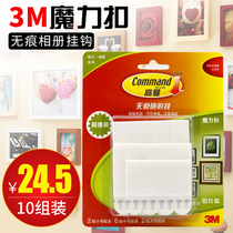 3M Gorman no trace Magic buckle photo frame nail hanging wall rubber strip adhesive wall no trace nail 10 sets of nail free adhesive hook